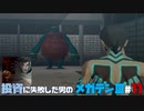 【祝HDリマスター】投資に失敗した男の真・女神転生ⅢNOCTURNEマニアクス(HARD)#11