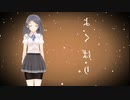 黒潮進水日、黒潮生誕祭2020【MMD艦これ】黒潮改二「よくばり」【2020.10.25　MMD上映会出品】