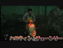 【Dead by Daylight】命懸けのゲームを楽しみたい Part 23（ゆっくり実況）