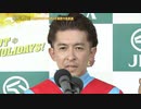 3冠ジョッキーとなった福永祐一騎手、レース後のインタビュー