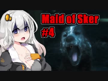 【Maid of Sker】呪いのホテル #4 VOICEROID実況