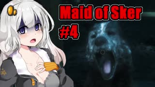 【Maid of Sker】呪いのホテル #4 VOICEROID実況