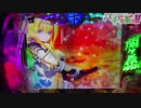 新台【戦国乙女６】乙女しか勝たん！！！【パチンコ】part1