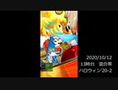 【ボンバーガール】勝てば味方のおかげ♪なセピアさん：その8【ハロウィン2020-2】