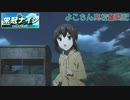 【艦これ栄冠ナイン】よこちん高校奮闘記 part.2