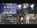 【文アル実況】活字嫌いが錬金術師になるとこうなる【第九十二話】