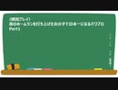 夜のホームランを打ち上げた女の子で日本一になるパワプロ解説プレイ　Part1
