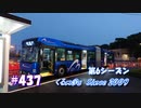 【くるm@s_6th】#437_as soon as possible