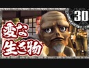 【シャドウハーツ２】変な生き物_30