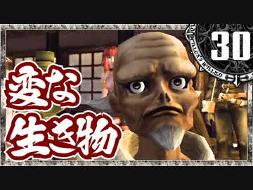 【シャドウハーツ２】変な生き物_30