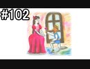 【プレイ動画】10年ぶりのテイルズ！テイルズオブヴェスペリアをやりまSHOW part102