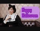 【そら】Happy Halloween 踊ってみた