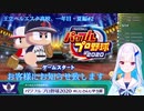 【にじさんじ甲子園】うぐいす皇女まとめ