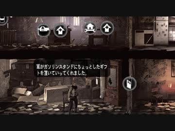 【ゆっくり実況プレイ】死の放送局 part3【this war of mine】