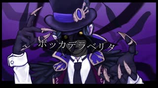 【人力ツイステ】ボ/ッ/カ/デ/ラ/ベ/リ/タ【ディア・クロウリー】　