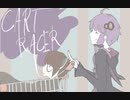 【Cart_Racer】支援絵貰ったから動画化した動画【手抜き祭】