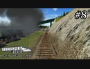 TRANSPORT FEVER【前面展望】#8