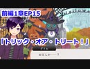 【ツイステ】小6男子みたいな声の私ですが、監督生になりました #133【スケアリー・モンスターズ！】