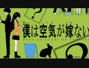 【日刊一発録り211日目】いきなり僕は空気が嫁ない歌わせて頂いた【Sobana】