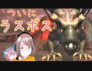 【女性実況】遂にこの鬼畜ゲーも最終回！ファイナルソード初見実況part8．名作クソゲーをやっていく！【女性実況】