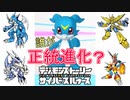 【デジモン図鑑】ブイモン、進化先多すぎ問題発生！エンジェモンはまさかの鬼畜だった…？≪サイスル図鑑-成熟期編Ⅱ-≫【デジモンストーリー サイバースルゥース】