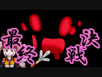 【VOICEROID劇場】あかりダイアリー：セヤナイトメアの逆襲