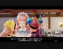 【実況】リディー＆スールのアトリエをしみじみと楽しむ【Part104】