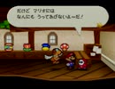 【実況】マイペースにマリオストーリーpart18