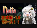 【Noita】あかりときりたん達のDoomサービス2【ガラスキャノン】