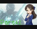 【ゆっくり実況プレイ】　におーのに！-42　【雪美ちゃん家のゲーム部屋】