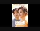 2020年10月16日(金)『82年生まれ、キム・ジヨン』ムービーウォッチメン