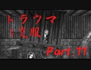 【トラウマを】ドンキーコング６４　part.11【克服する】