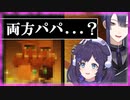 【にじさんじ】ういは「パパとパパからパパ産まれた」、他【けいあい】