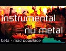[インスト･ニューメタル] オリジナル曲 beta - mad populace