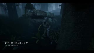 【実況Dead by Daylight】罠師によるDbD 17の罠