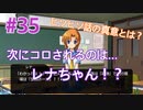 『ひぐらしのなく頃に 奉』実況プレイPart35