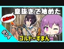 【千年戦争アイギス】息抜きの息抜きで始めた千年戦争 Part 54 復刻ミッション【鍛冶職人】