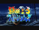 【ブロリー合作】無茶ぶろフュージョンズ