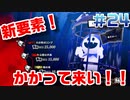 【まったり実況】ペルソナ５ザ・ロイヤル　＃24【P5R】女実況者