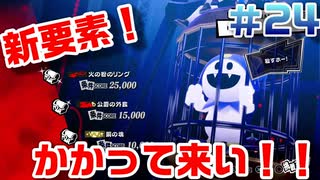 【まったり実況】ペルソナ５ザ・ロイヤル　＃24【P5R】女実況者