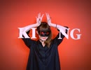 【にこ】KING 踊ってみた