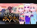 【Starbound:FU】そらさんとふらふらふらっきん#3