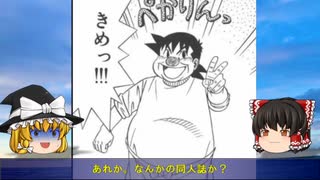 【ゆっくり解説】『ミスター味っ子』味っ子がオッサンになったら？【料理マンガ】