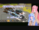 琴葉製作所へようこそ！＃２【スクラップメカニック実況プレイ】