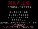 【ツイステ偽実況】熱砂の主従が「霧雨の降る森」実況してみた【part.1】