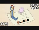 第993位：[会員専用]#179 ニコニコ年表ゲームで遊ぼう