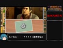 【ゆっくり実況】The Curious Expedition　難易度デス　PART3/4