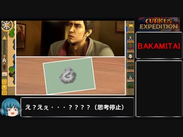 【ゆっくり実況】The Curious Expedition　難易度デス　PART3/4