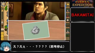 【ゆっくり実況】The Curious Expedition　難易度デス　PART3/4