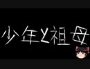 【ゆっくり怪談】一緒に怖い話をしませんか？？その304【洒落怖】